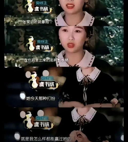 王鹤棣虞书欣圈内爆料,揭秘娱乐圈背后的真实故事